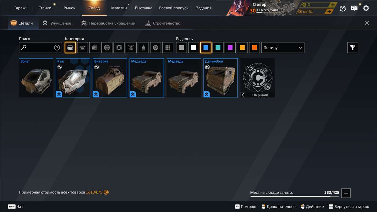 продажа аккаунта к игре Crossout